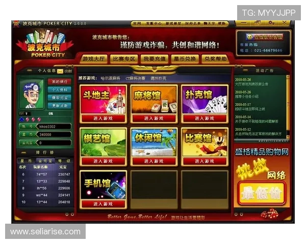 利用PA黄金城网丰富的游戏资源体验多样化的棋牌、电子、真人两人游戏玩法