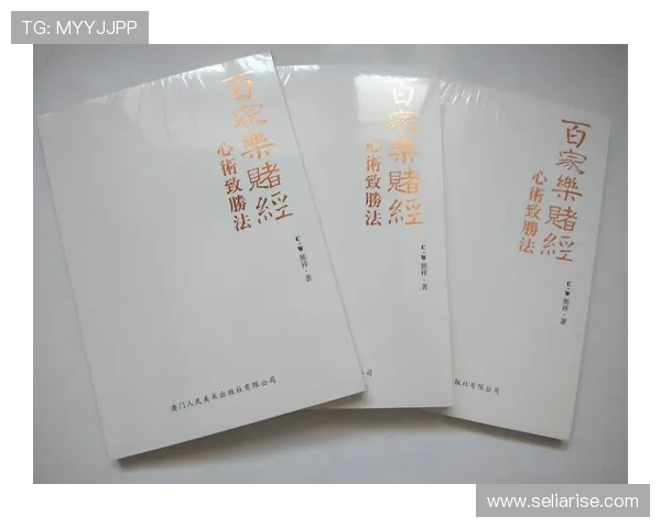 如何在百家樂中精准把握完美對子实现持续盈利